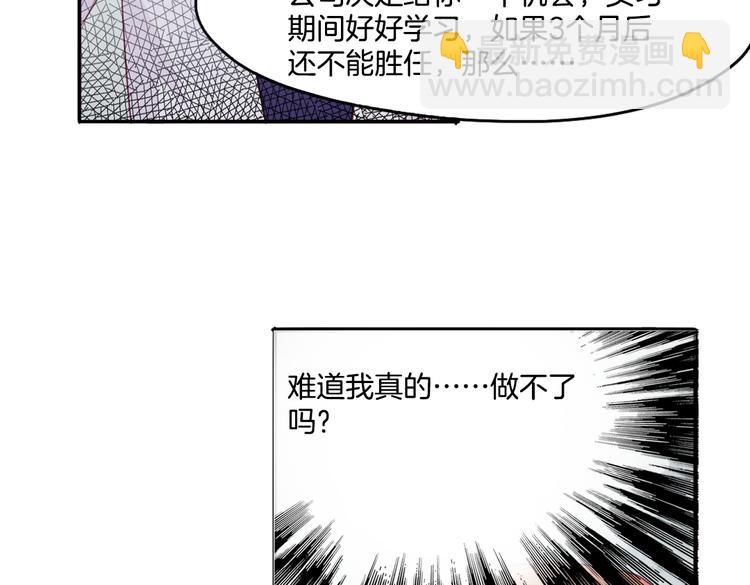 第15话 嫉妒(1/2)-第16话