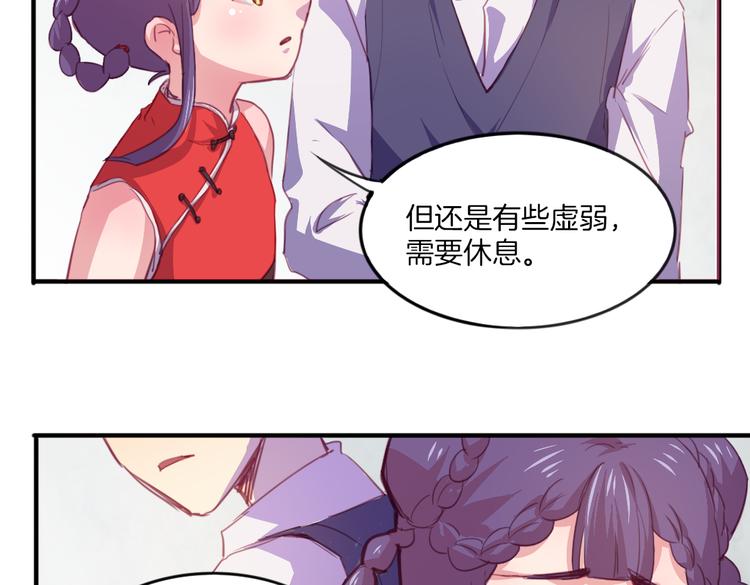 第20话 不准说老子可爱！-第22话
