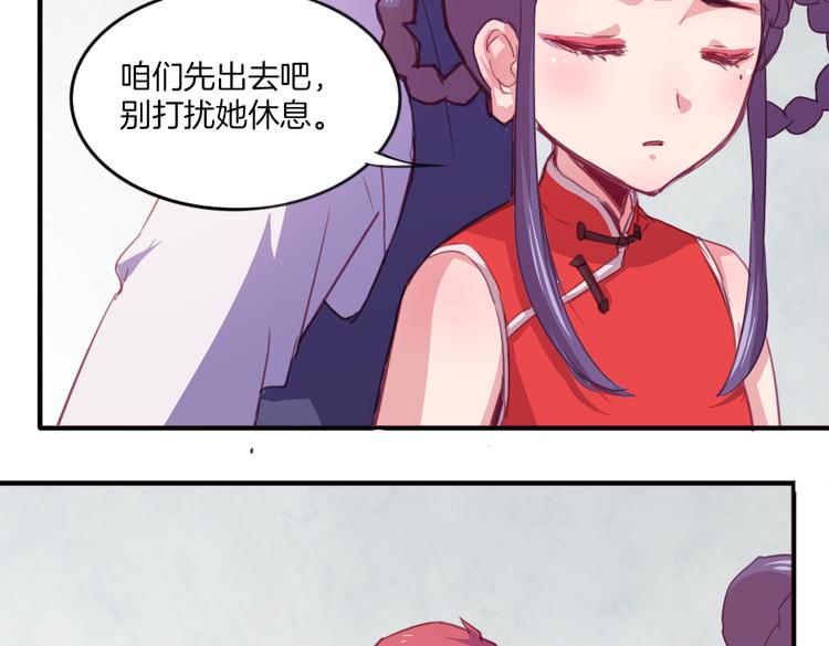 第20话 不准说老子可爱！-第22话