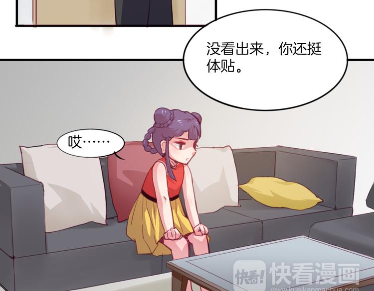 第20话 不准说老子可爱！-第22话