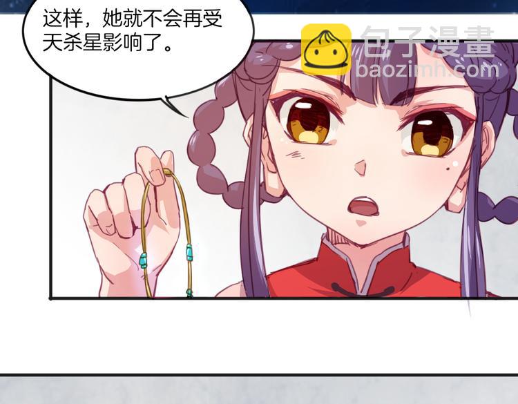 第20话 不准说老子可爱！-第22话