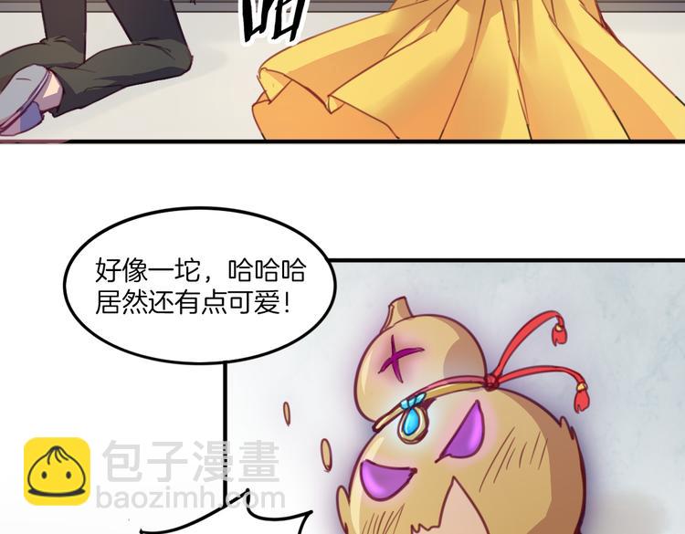 第20话 不准说老子可爱！-第22话