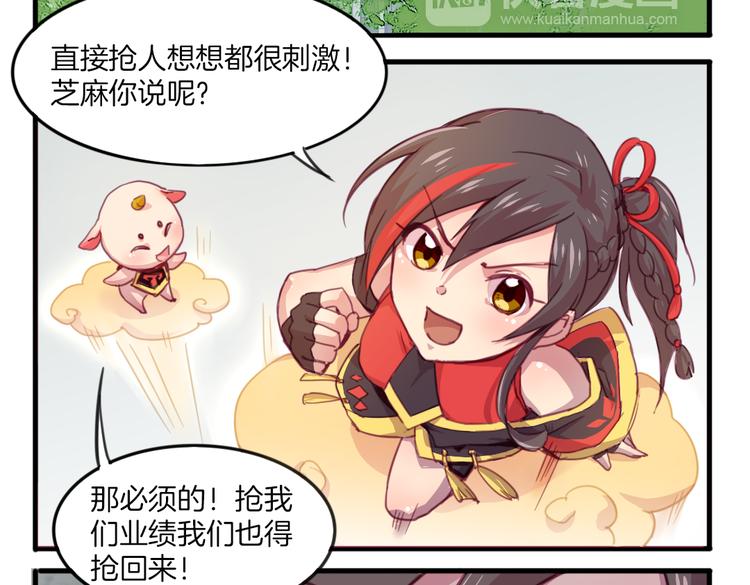 第20话 不准说老子可爱！-第22话