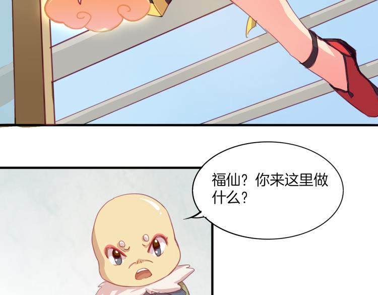 第20话 不准说老子可爱！-第22话