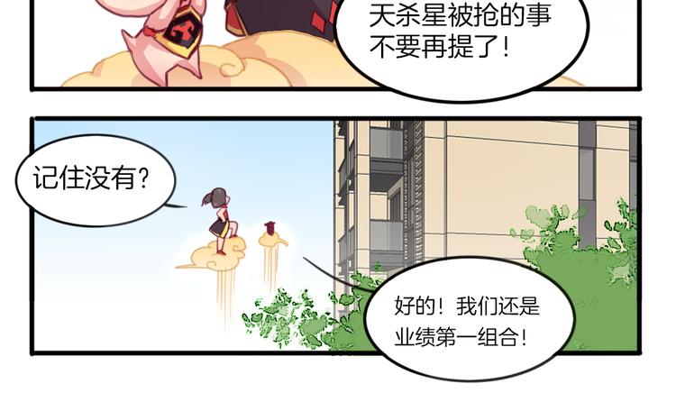 第20话 不准说老子可爱！-第22话