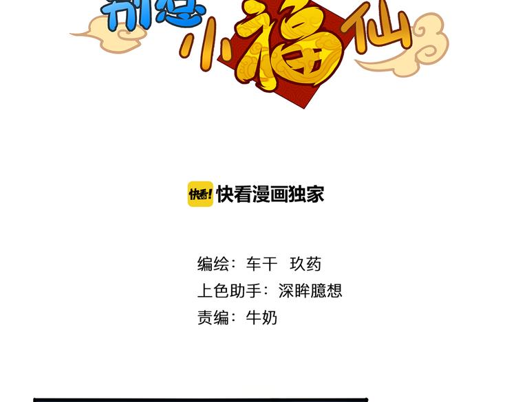 第22话 你竟然是个男生！(1/2)-第24话