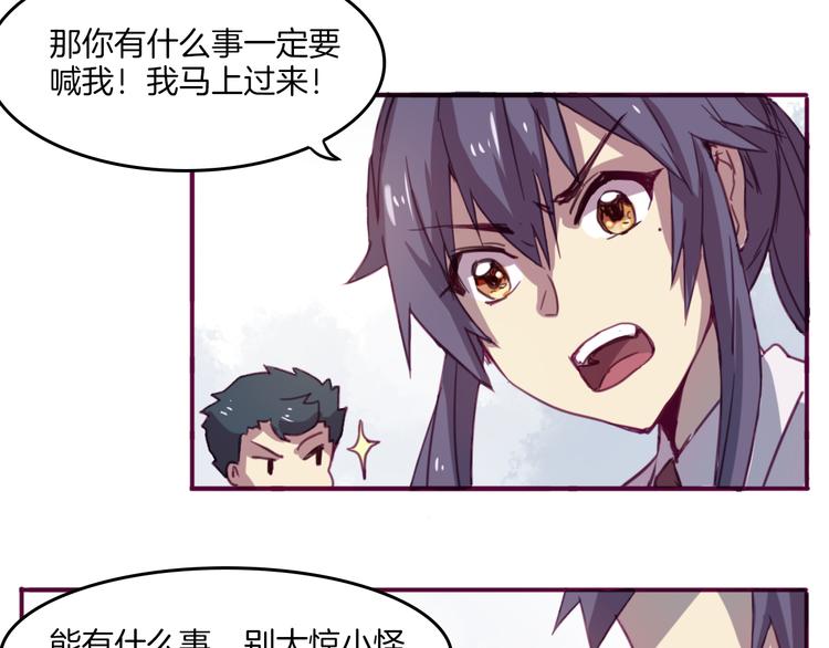 第25话 客服福仙-第28话