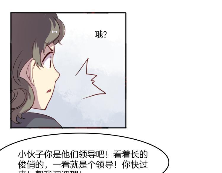 第25话 客服福仙-第28话