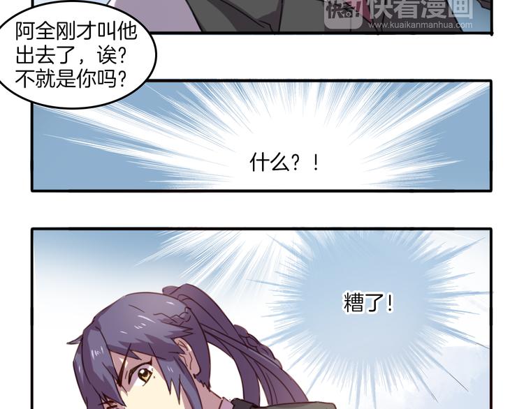 第25话 客服福仙-第28话