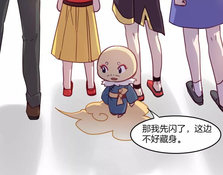 第29话 网络暴力-第32话
