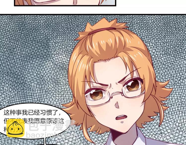 第31话 学会尊重别人才能得到原谅-第34话