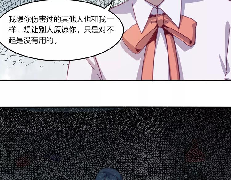 第31话 学会尊重别人才能得到原谅-第34话
