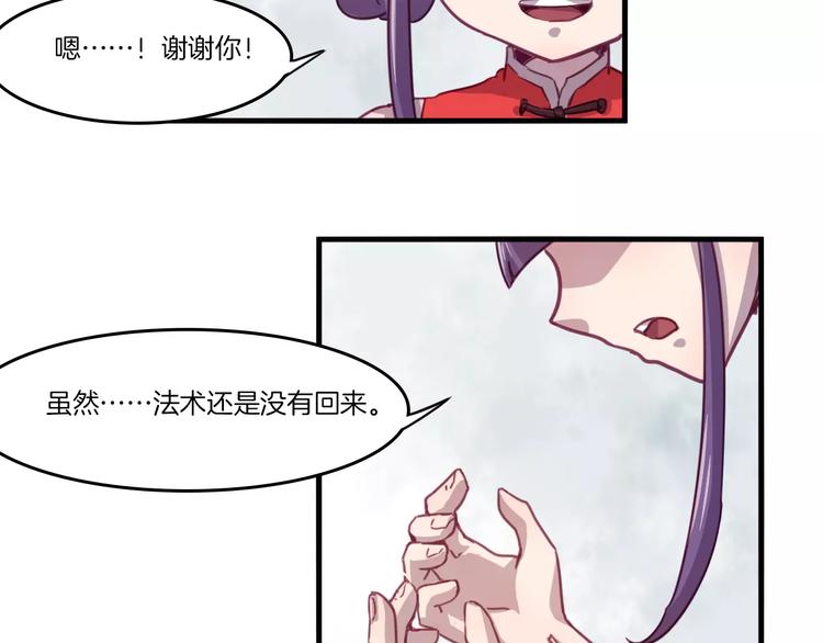 第31话 学会尊重别人才能得到原谅-第34话