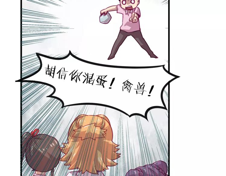 第31话 学会尊重别人才能得到原谅-第34话