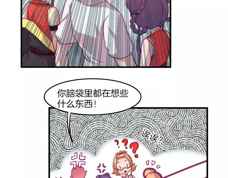 第31话 学会尊重别人才能得到原谅-第34话