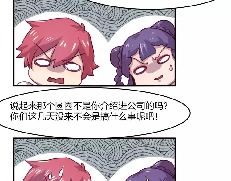 第31话 学会尊重别人才能得到原谅-第34话