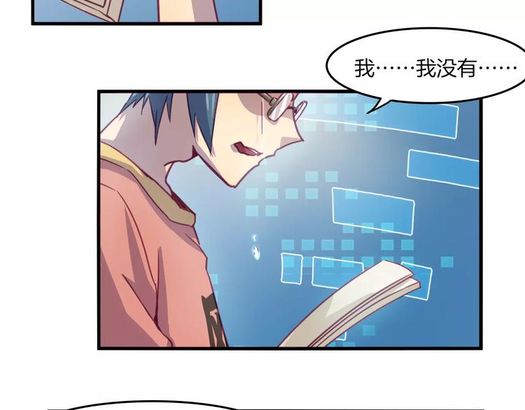第31话 学会尊重别人才能得到原谅-第34话