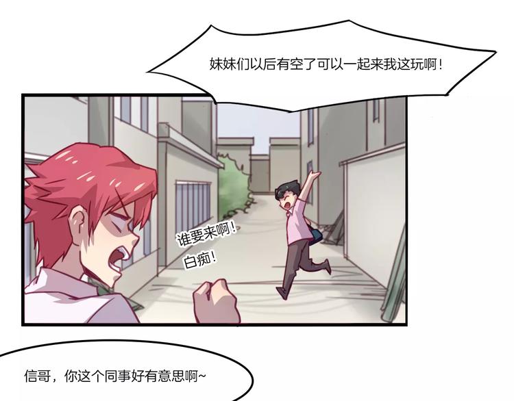 第31话 学会尊重别人才能得到原谅-第34话