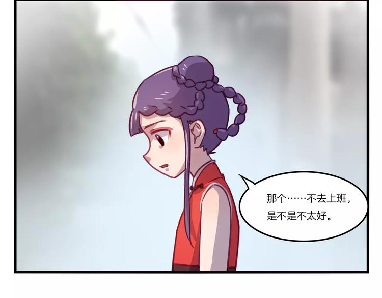 第31话 学会尊重别人才能得到原谅-第34话