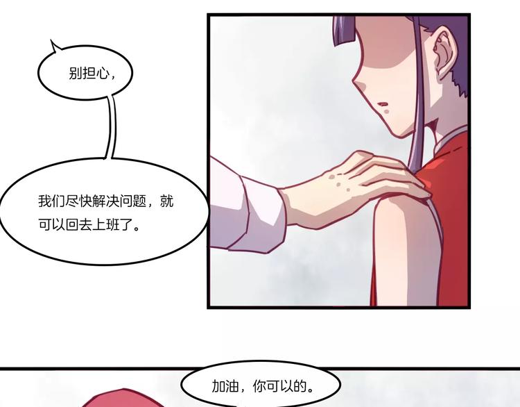 第31话 学会尊重别人才能得到原谅-第34话
