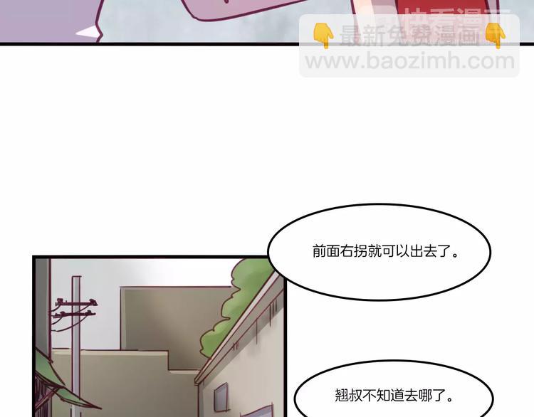 第31话 学会尊重别人才能得到原谅-第34话