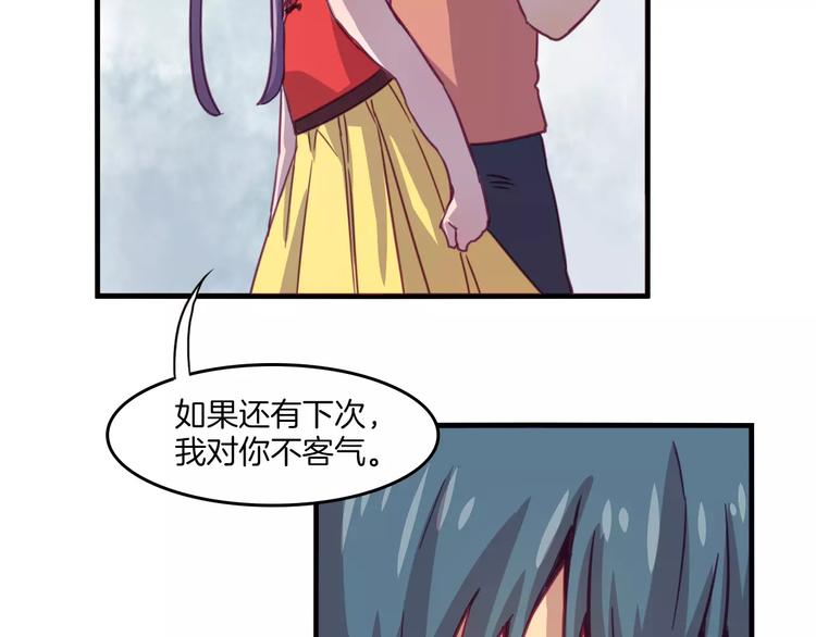 第31话 学会尊重别人才能得到原谅-第34话