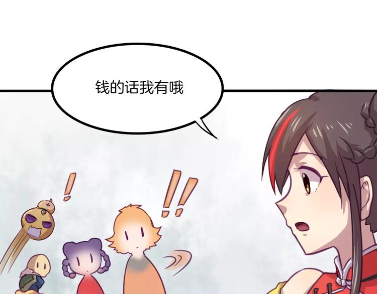 第33话 变身！-第36话