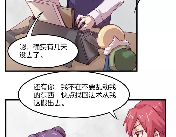 第33话 变身！-第36话