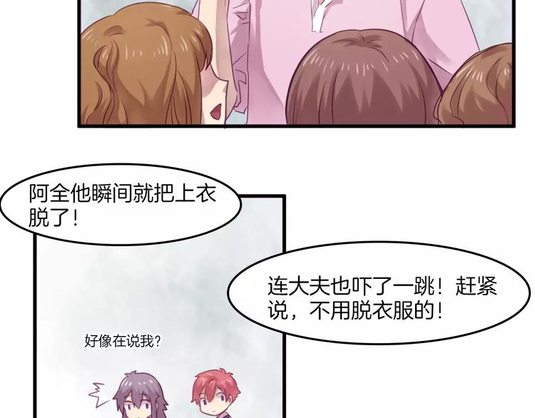 第35话 主管约福仙见面-第38话