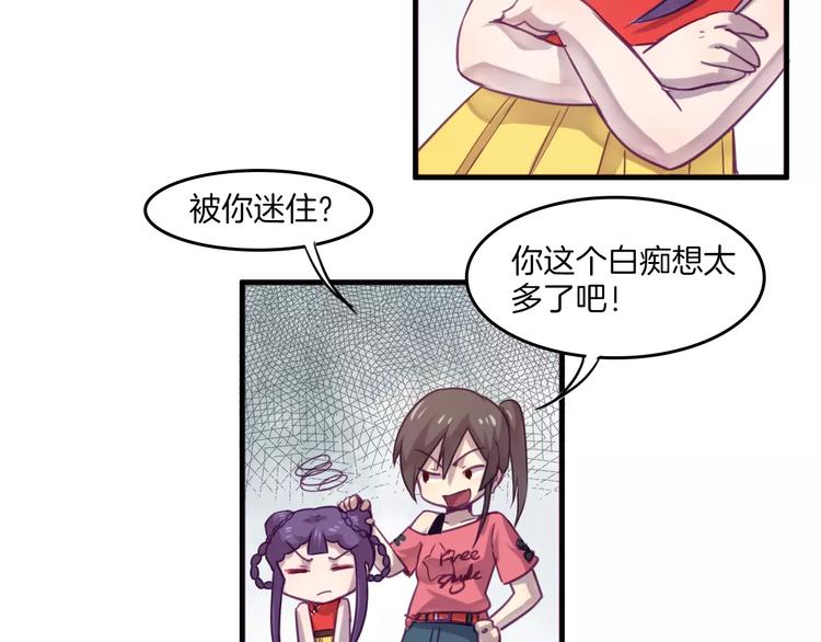 第35话 主管约福仙见面-第38话