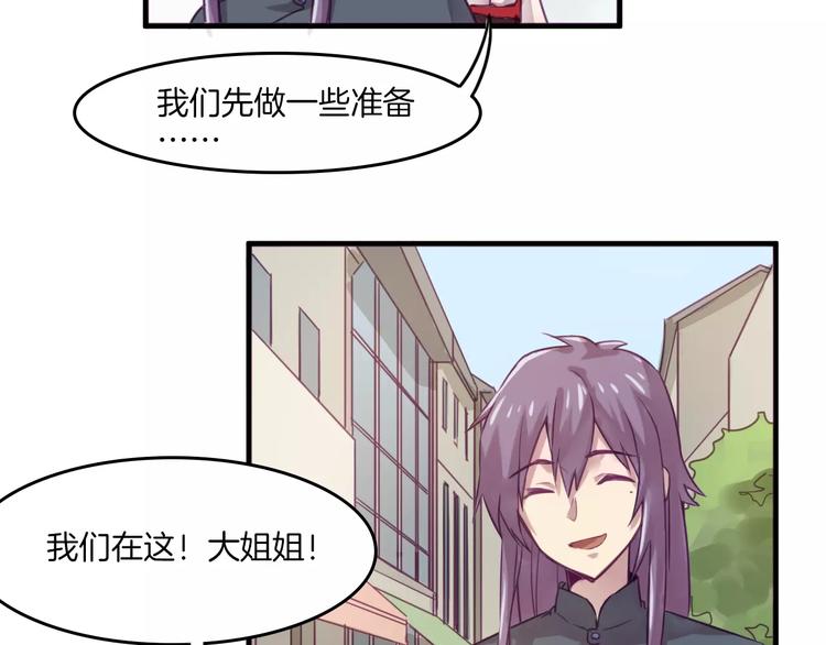 第35话 主管约福仙见面-第38话