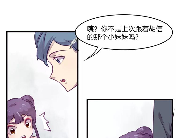 第35话 主管约福仙见面-第38话