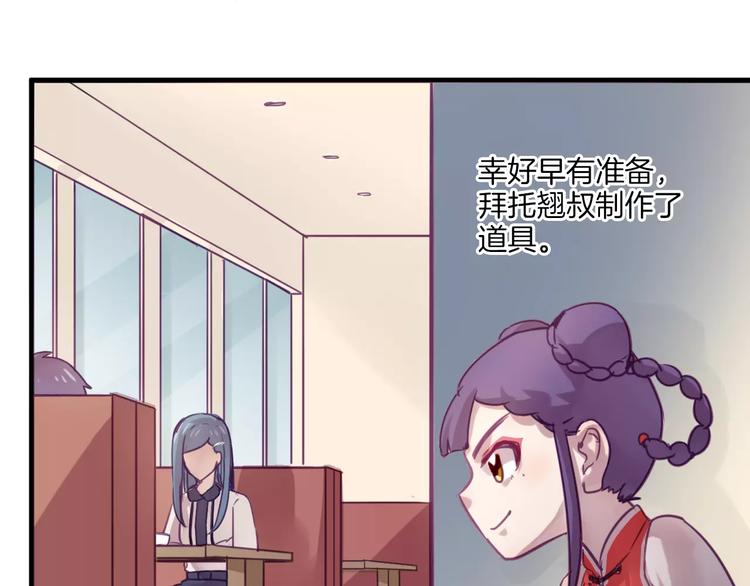 第35话 主管约福仙见面-第38话