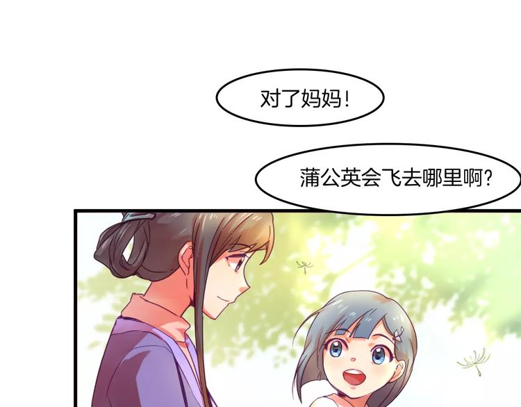 第37话 愿望(1/2)-第40话