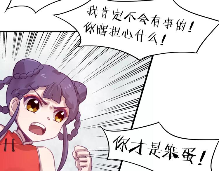 第39话 找回法力(1/2)-第42话