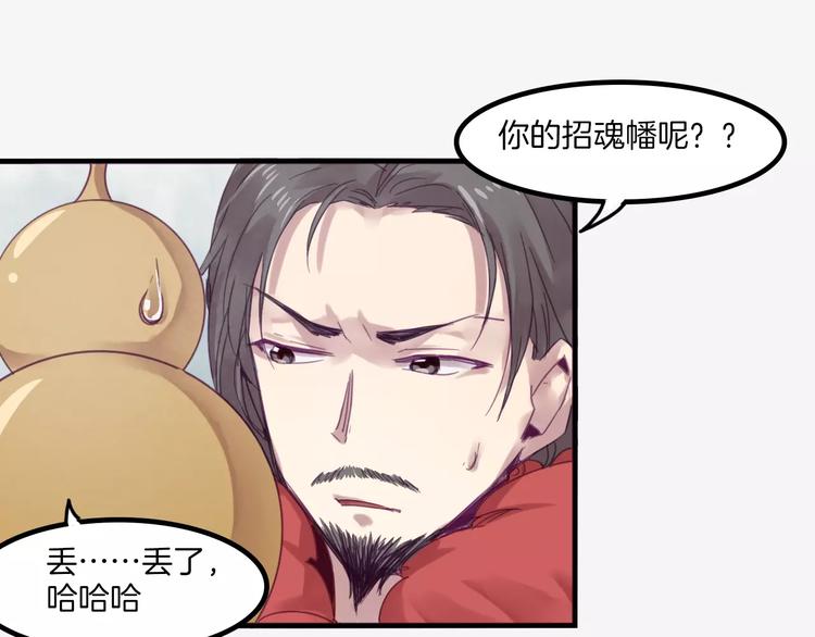 第41话 恢复法术-第44话