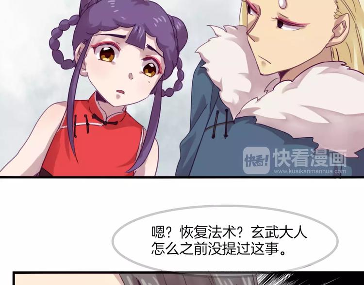 第41话 恢复法术-第44话