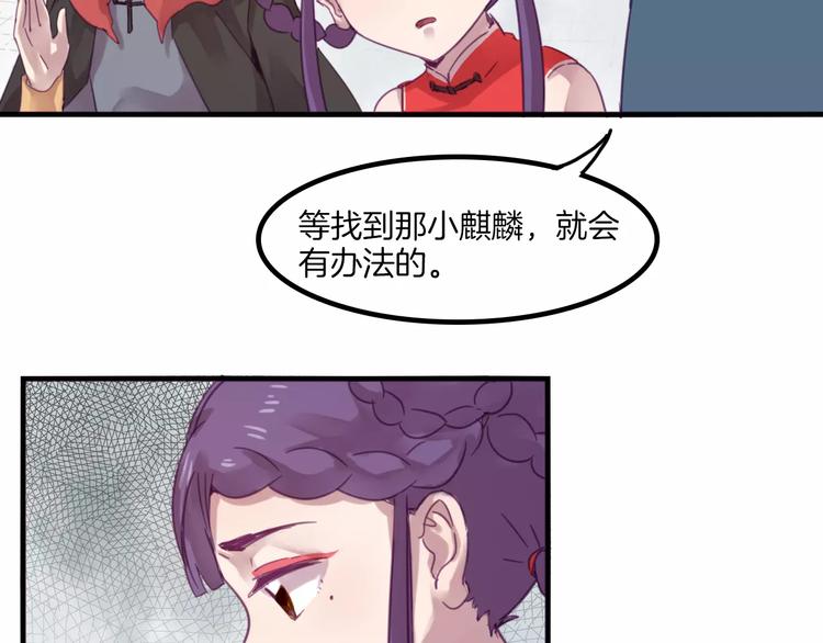 第41话 恢复法术-第44话