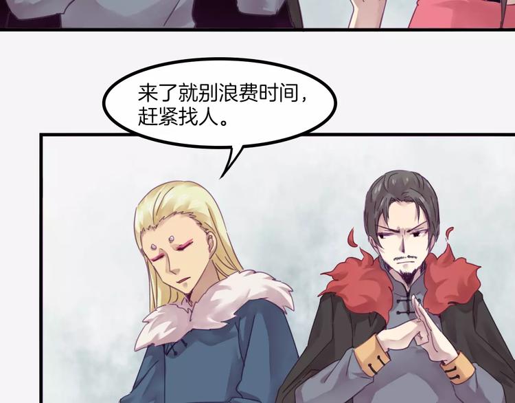 第41话 恢复法术-第44话