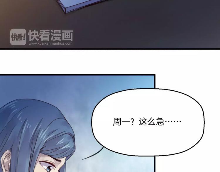第43话 劫持(1/2)-第46话