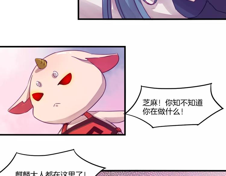 第45话 麒麟(1/2)-第48话