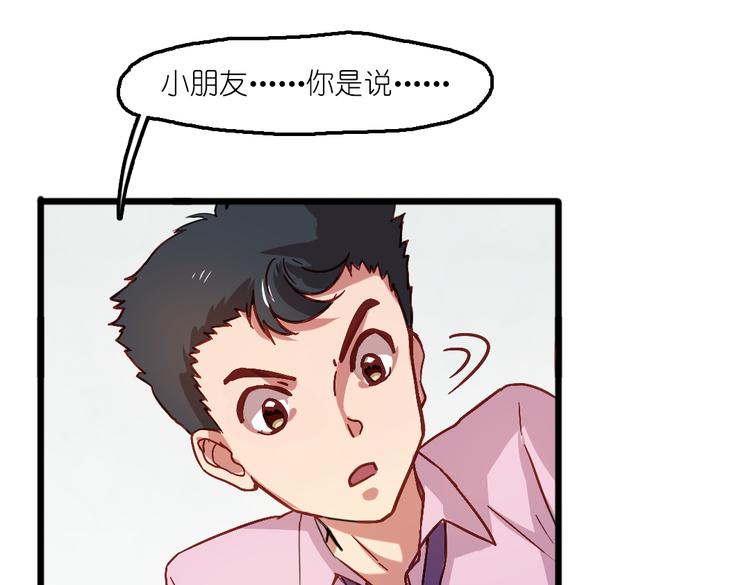 第6话 胡信的麻烦(1/2)-第6话