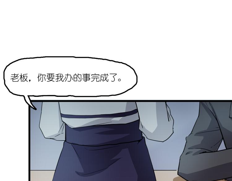 第6话 胡信的麻烦(1/2)-第6话