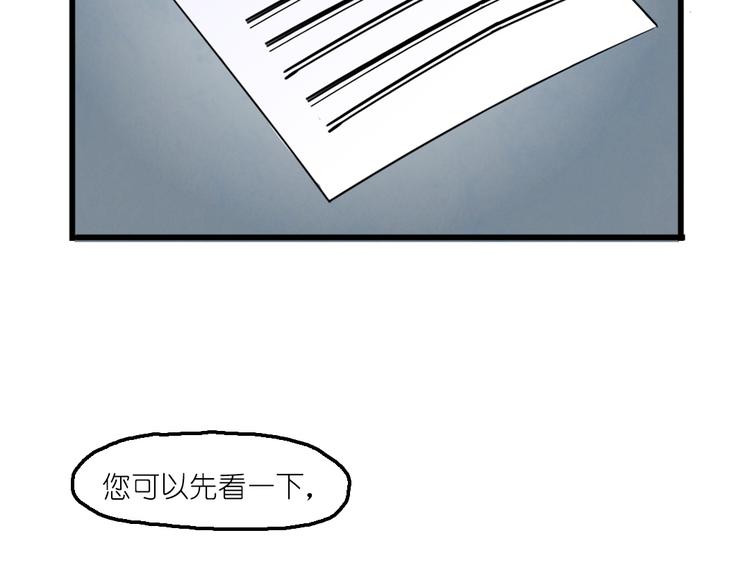 第6话 胡信的麻烦(1/2)-第6话