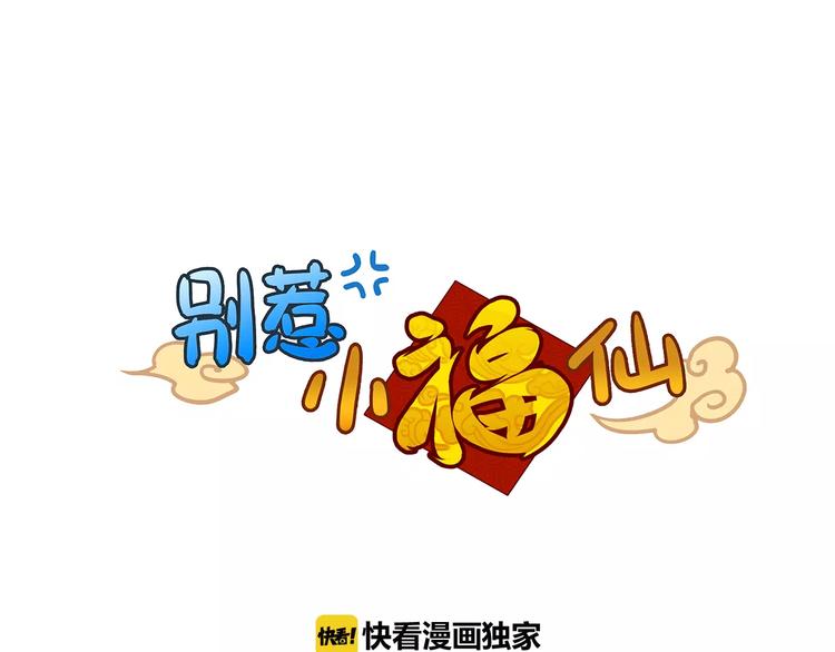第49话 我的神器？！-第52话
