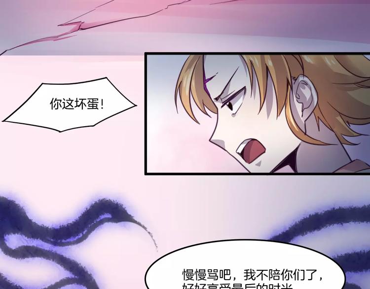 第49话 我的神器？！-第52话