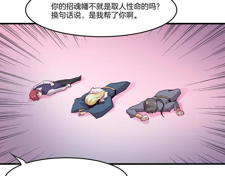 第49话 我的神器？！-第52话