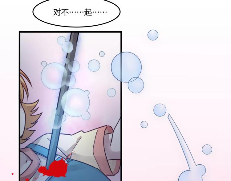 第49话 我的神器？！-第52话
