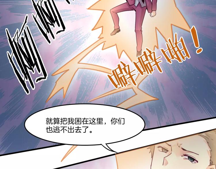 第49话 我的神器？！-第52话