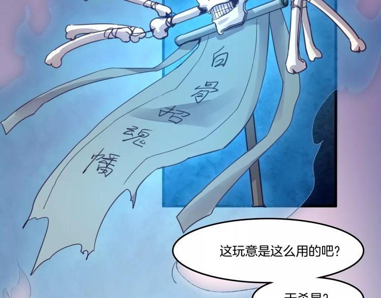 第49话 我的神器？！-第52话